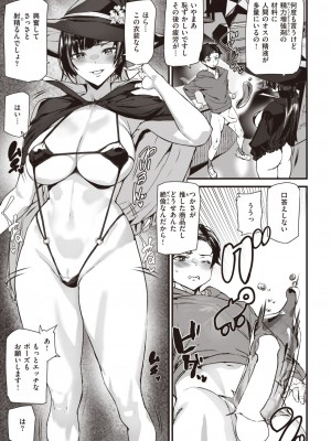 COMIC 快楽天 2023年8月号 [DL版]_351