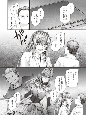 COMIC 快楽天 2023年8月号 [DL版]_096