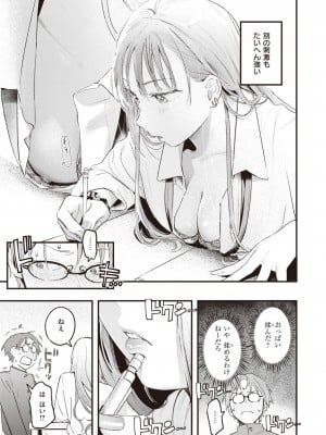COMIC 快楽天 2023年8月号 [DL版]_021