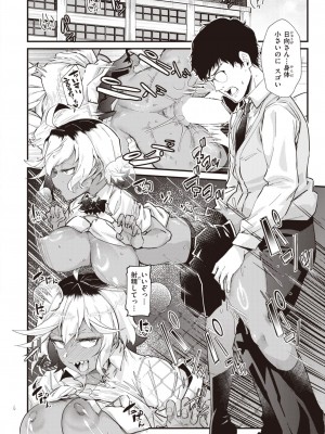 COMIC 快楽天 2023年8月号 [DL版]_346