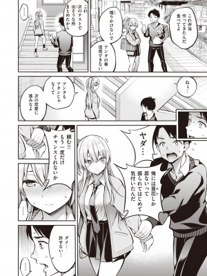 COMIC 快楽天 2023年8月号 [DL版]_066