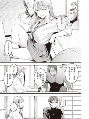 COMIC 快楽天 2023年8月号 [DL版]_017
