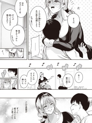 COMIC 快楽天 2023年8月号 [DL版]_375