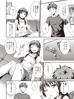 COMIC 快楽天 2023年8月号 [DL版]_250