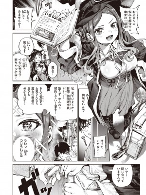COMIC 快楽天 2023年8月号 [DL版]_292