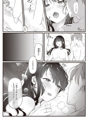 COMIC 快楽天 2023年8月号 [DL版]_200