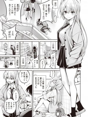 COMIC 快楽天 2023年8月号 [DL版]_065