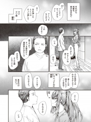 COMIC 快楽天 2023年8月号 [DL版]_090