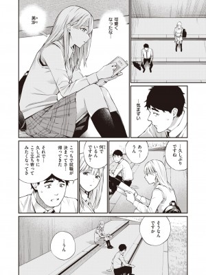 COMIC 快楽天 2023年8月号 [DL版]_204