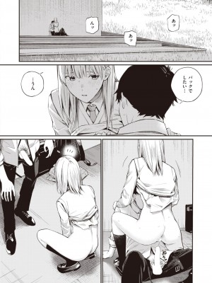 COMIC 快楽天 2023年8月号 [DL版]_218