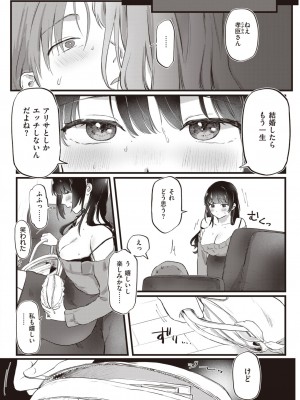 COMIC 快楽天 2023年8月号 [DL版]_188