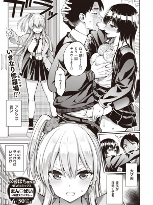 COMIC 快楽天 2023年8月号 [DL版]_063