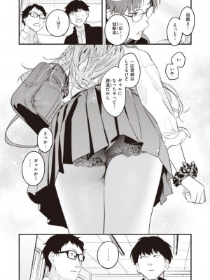 COMIC 快楽天 2023年8月号 [DL版]_014