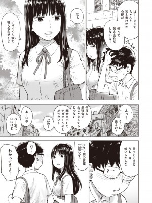 COMIC 快楽天 2023年8月号 [DL版]_391