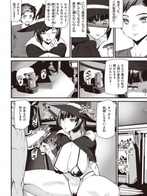 COMIC 快楽天 2023年8月号 [DL版]_360