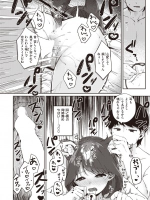 COMIC 快楽天 2023年8月号 [DL版]_128