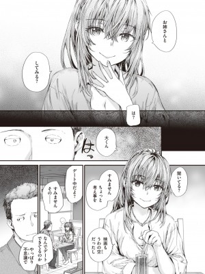 COMIC 快楽天 2023年8月号 [DL版]_091