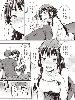 COMIC 快楽天 2023年8月号 [DL版]_253
