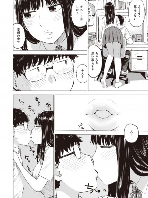 COMIC 快楽天 2023年8月号 [DL版]_394