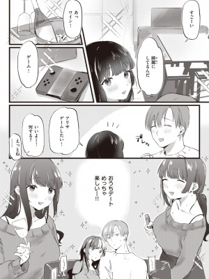 COMIC 快楽天 2023年8月号 [DL版]_184