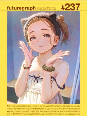 COMIC 快楽天 2023年8月号 [DL版]_405