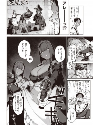 COMIC 快楽天 2023年8月号 [DL版]_166