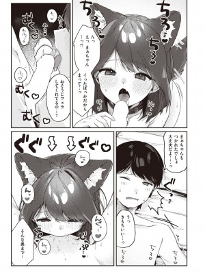 COMIC 快楽天 2023年8月号 [DL版]_133