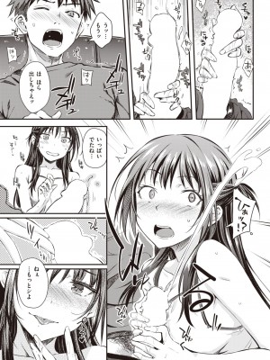 COMIC 快楽天 2023年8月号 [DL版]_259