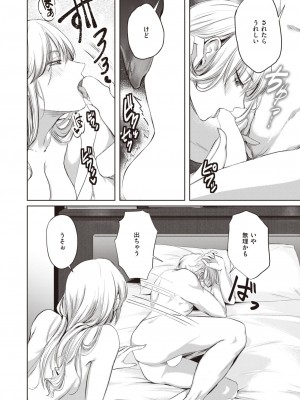 COMIC 快楽天 2023年8月号 [DL版]_320