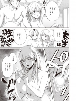 COMIC 快楽天 2023年8月号 [DL版]_319