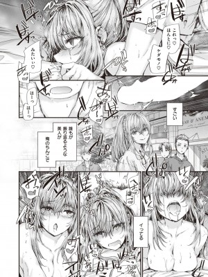 COMIC 快楽天 2023年8月号 [DL版]_108