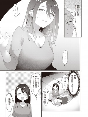 COMIC 快楽天 2023年8月号 [DL版]_279