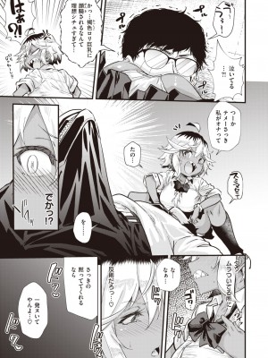 COMIC 快楽天 2023年8月号 [DL版]_341