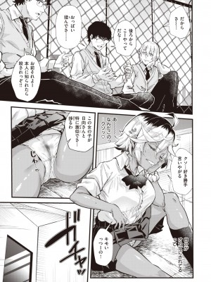 COMIC 快楽天 2023年8月号 [DL版]_335