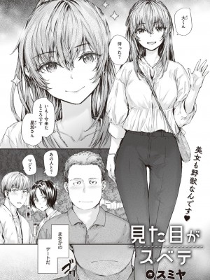 COMIC 快楽天 2023年8月号 [DL版]_088
