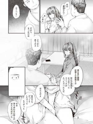 COMIC 快楽天 2023年8月号 [DL版]_098
