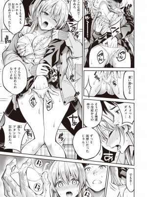 COMIC 快楽天 2023年8月号 [DL版]_069