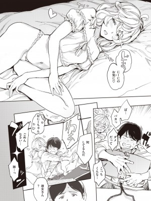 COMIC 快楽天 2023年8月号 [DL版]_231