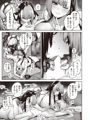 COMIC 快楽天 2023年8月号 [DL版]_169