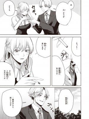 COMIC 快楽天 2023年8月号 [DL版]_313