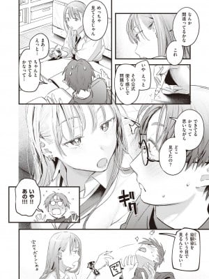 COMIC 快楽天 2023年8月号 [DL版]_022