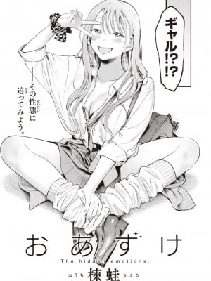 COMIC 快楽天 2023年8月号 [DL版]_015