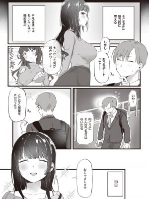COMIC 快楽天 2023年8月号 [DL版]_183