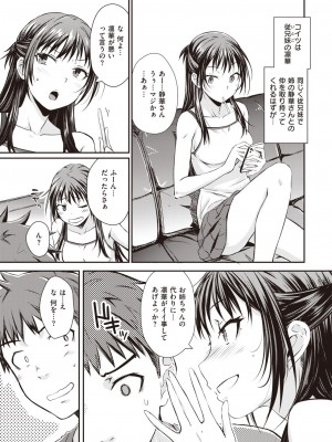 COMIC 快楽天 2023年8月号 [DL版]_251