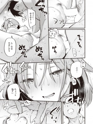 COMIC 快楽天 2023年8月号 [DL版]_057
