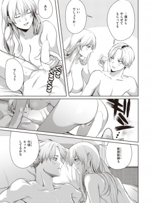 COMIC 快楽天 2023年8月号 [DL版]_321