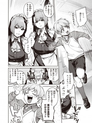 COMIC 快楽天 2023年8月号 [DL版]_158
