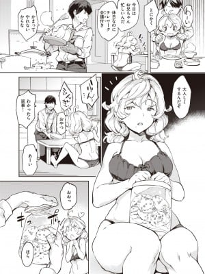 COMIC 快楽天 2023年8月号 [DL版]_228