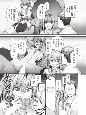 COMIC 快楽天 2023年8月号 [DL版]_097