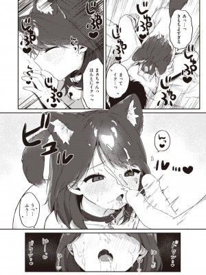 COMIC 快楽天 2023年8月号 [DL版]_134